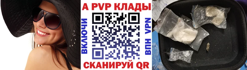 где продают   Мамоново  Alpha-PVP СК 