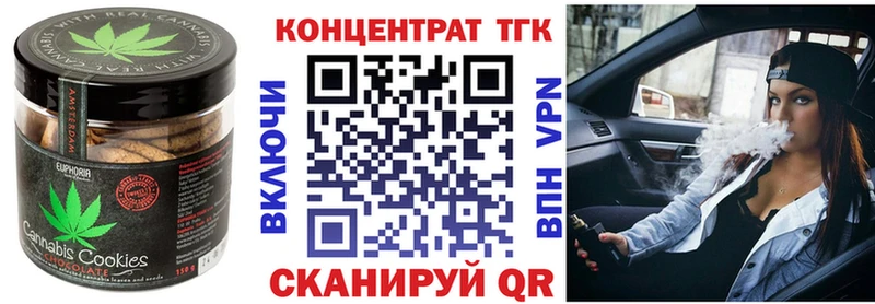 Печенье с ТГК конопля  Мамоново 
