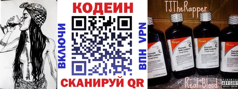 Кодеиновый сироп Lean напиток Lean (лин)  hydra рабочий сайт  Мамоново 