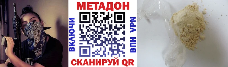 МЕТАДОН мёд  Мамоново 
